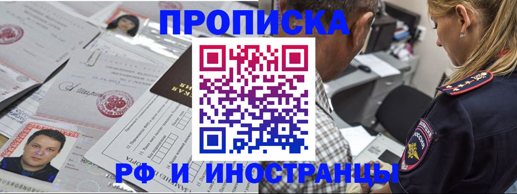 регистрация для школы в Харовске