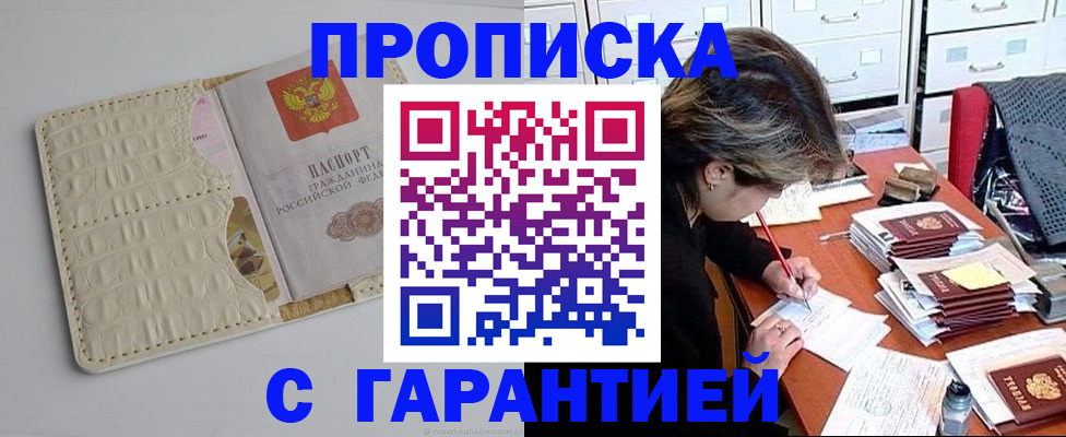 временная регистрация для всех в Харовске