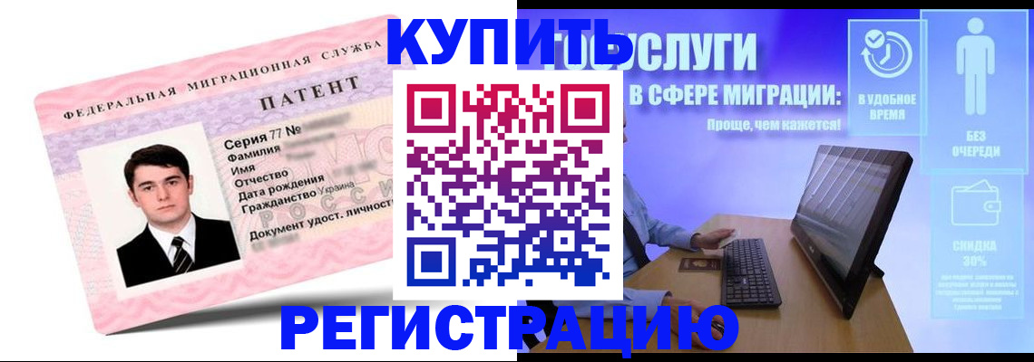 прописка регистрация в Харовске