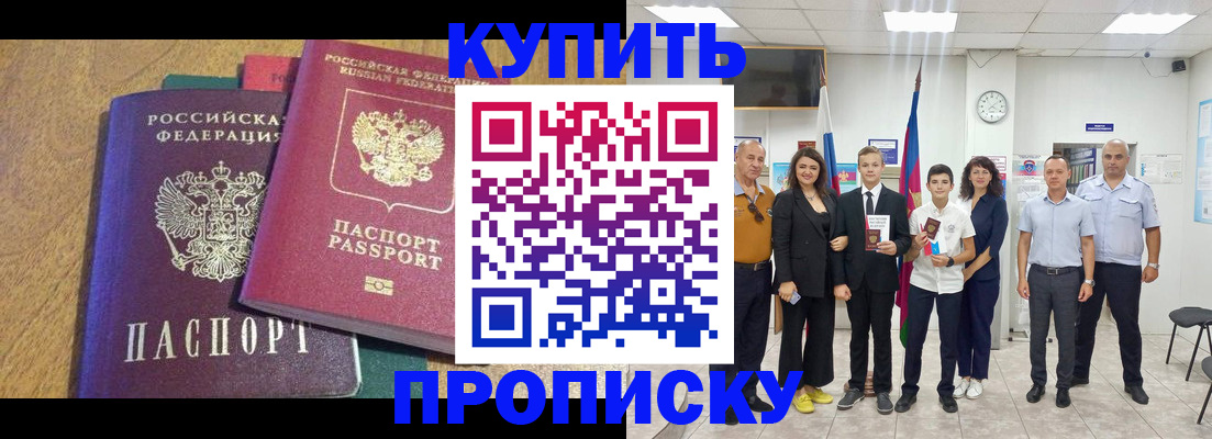 где прописаться в Харовске